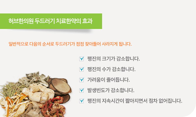 한약처방 사진